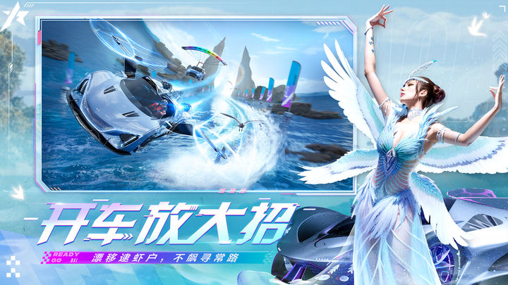 王牌竞速 赛车新生再出发版本