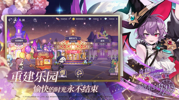 欢迎来到梦乐园官网版下载手机版
