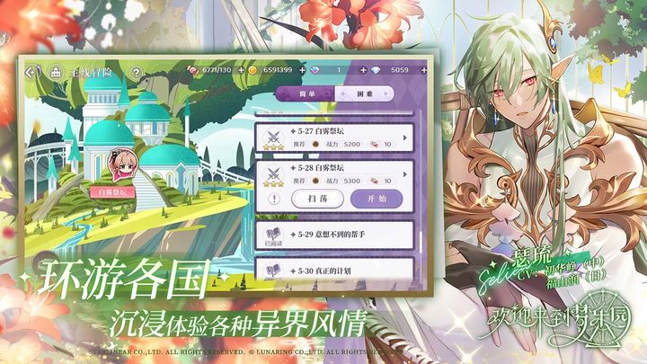 欢迎来到梦乐园官网版下载手机版