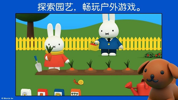 米菲的世界完整版下载免费