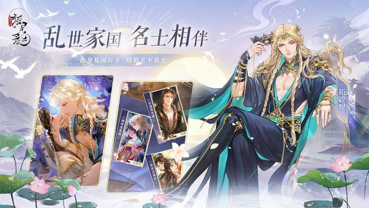 摇光录乱世公主 云堂梦泉版本