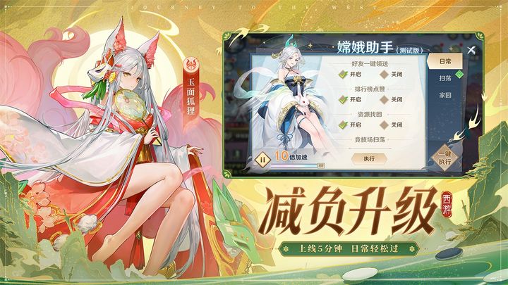 自在西游下载最新版2024