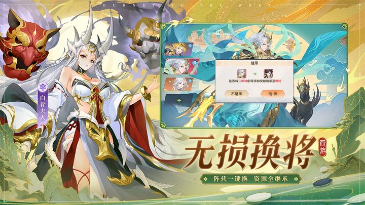 自在西游下载最新版2024