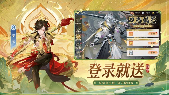 自在西游下载最新版2024