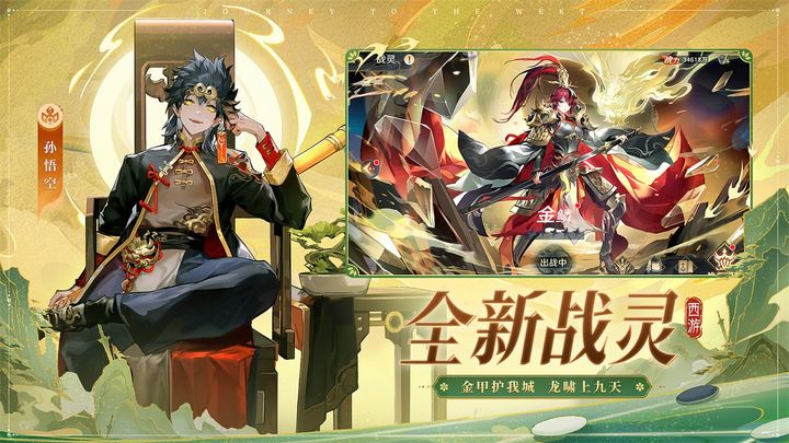 自在西游下载最新版2024