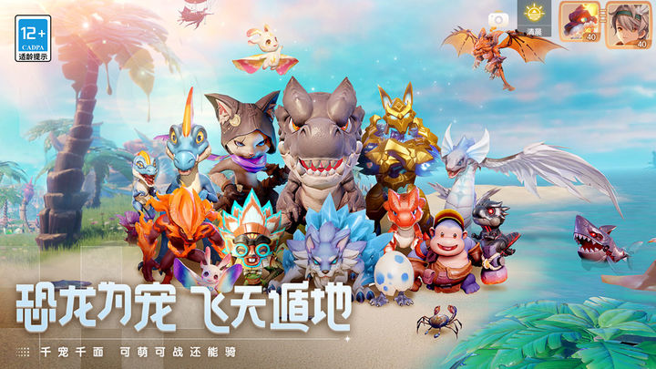 梦想新大陆手游下载