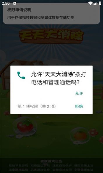 天天大消除官方版下载