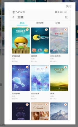 秀美主题应用下载