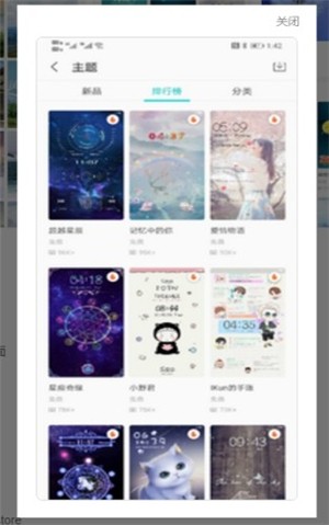秀美主题应用下载