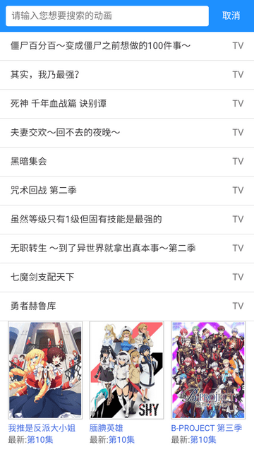 怡萱动漫app官方版下载