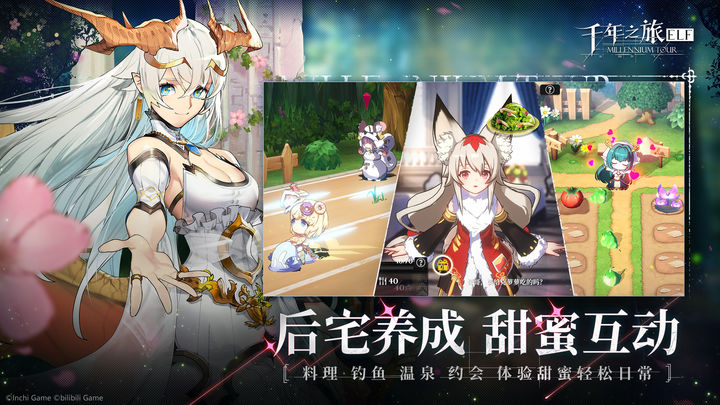 千年之旅 双旦庆典版本