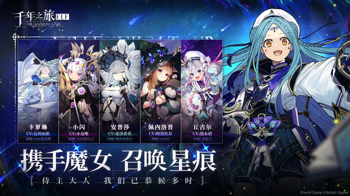 千年之旅 双旦庆典版本