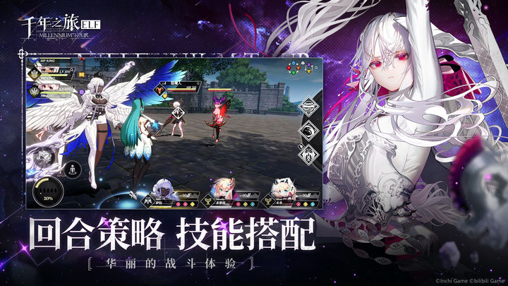 千年之旅 双旦庆典版本