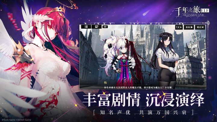 千年之旅 双旦庆典版本