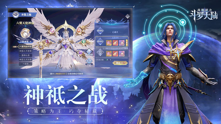 斗罗大陆魂师对决 须弥万顷一锤定音版本