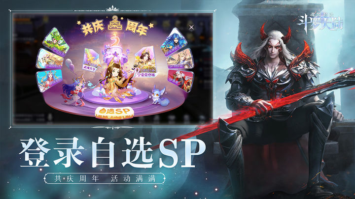 斗罗大陆魂师对决 须弥万顷一锤定音版本