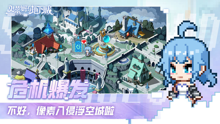 史莱姆与地下城1.3版本
