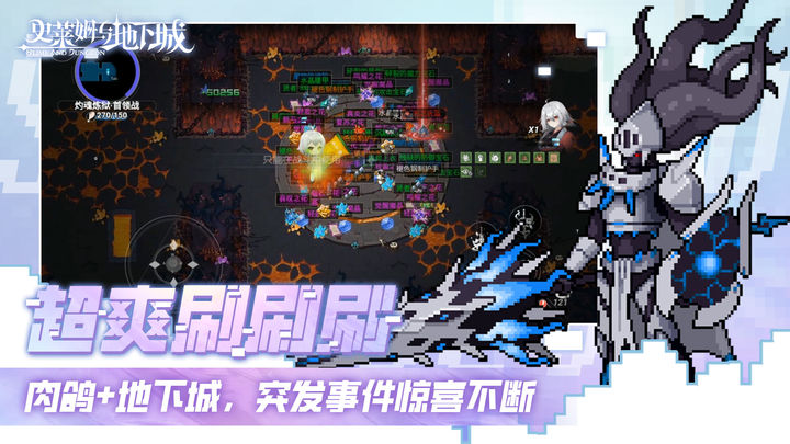 史莱姆与地下城1.3版本