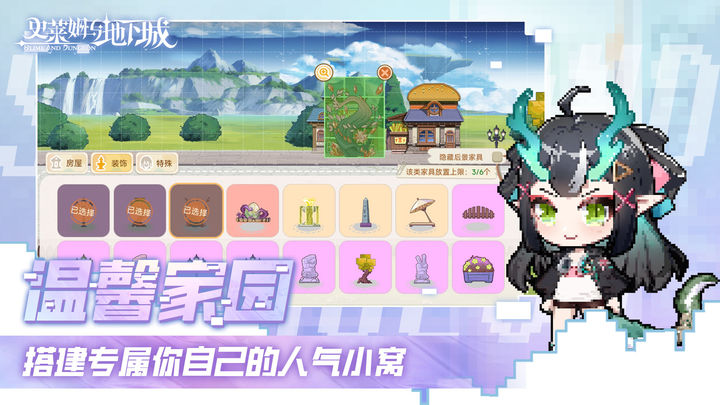 史莱姆与地下城1.3版本