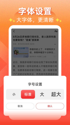 每日快闻官方版下载