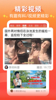 每日快闻官方版下载