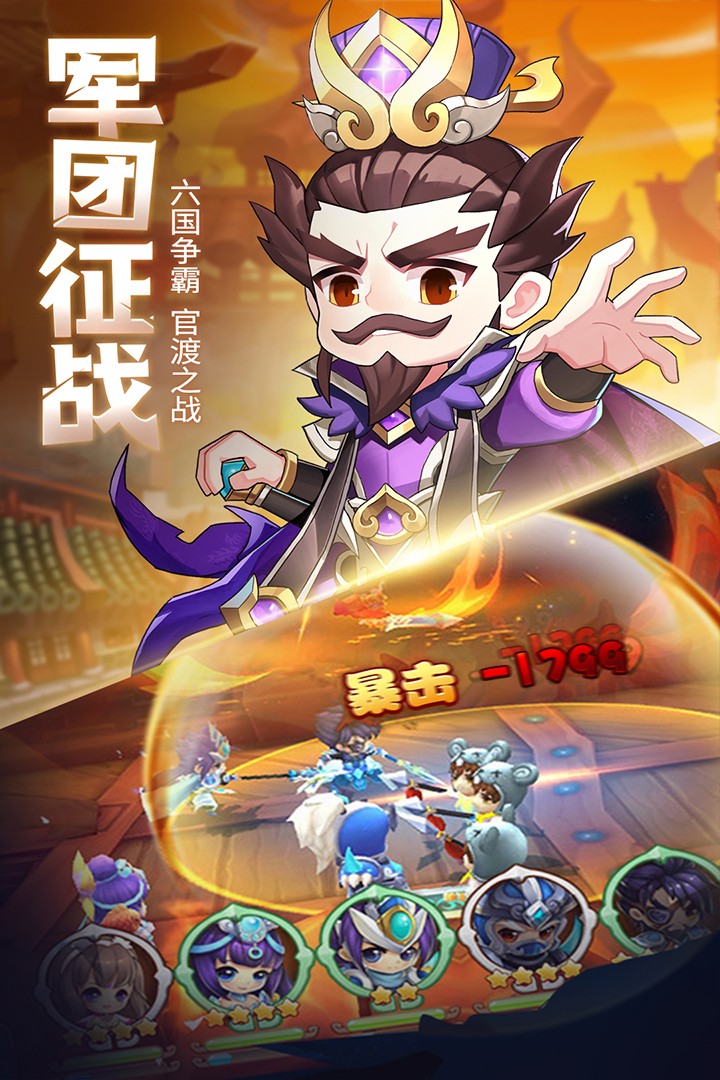 萌斗魏蜀吴官网版下载