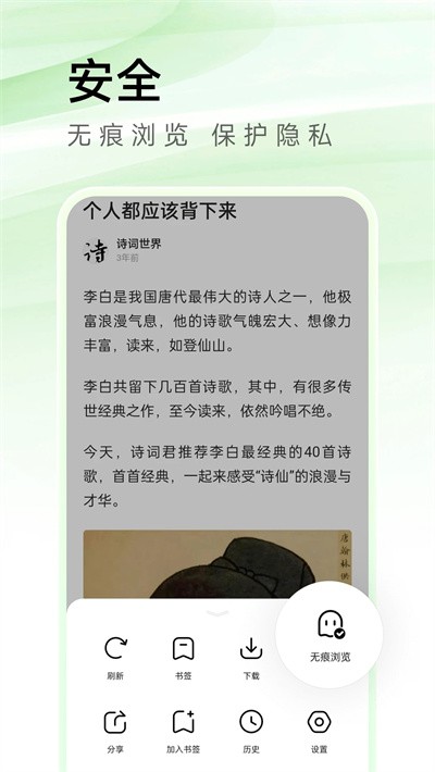 万能浏览器手机版下载安装2024