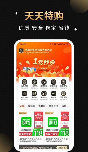 天天特购app下载官网版
