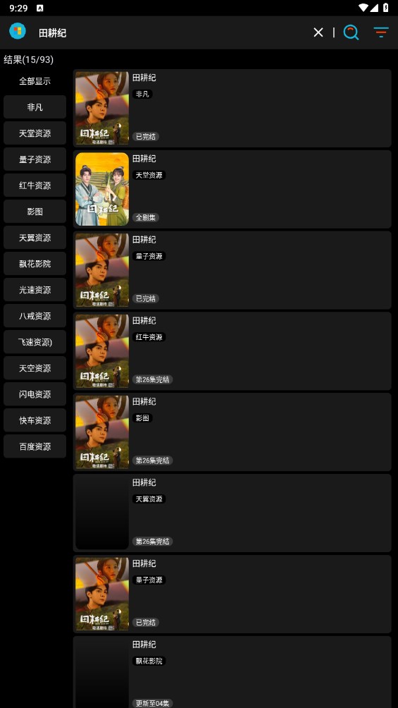 黄金影视下载官网版