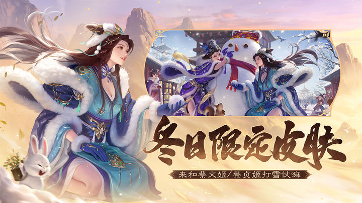 三国杀 年终盛典版本
