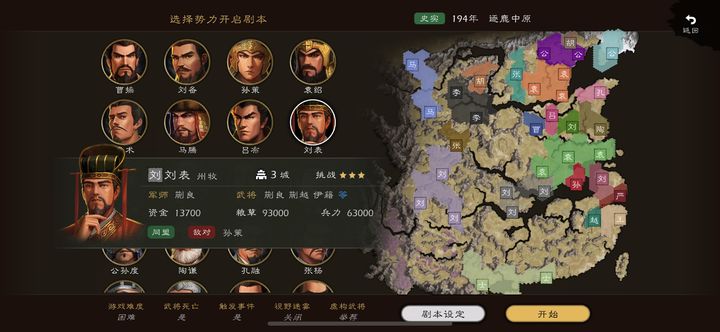逐鹿手游官网版下载