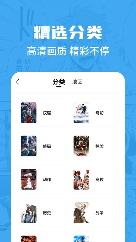 漫画谷app在线版