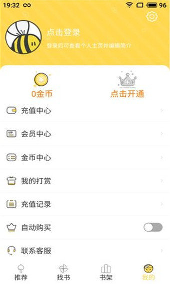 金桔漫画平台下载