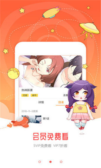 金桔漫画平台下载