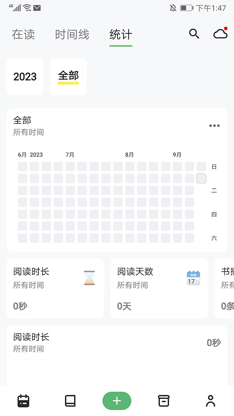 书伴阅读官方版下载