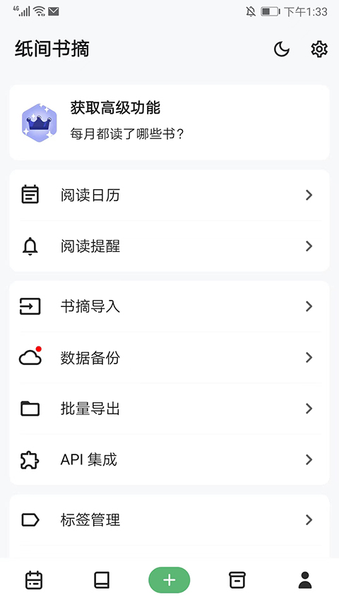 书伴阅读官方版下载