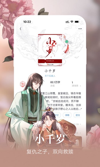 潇湘书院免费版下载2024