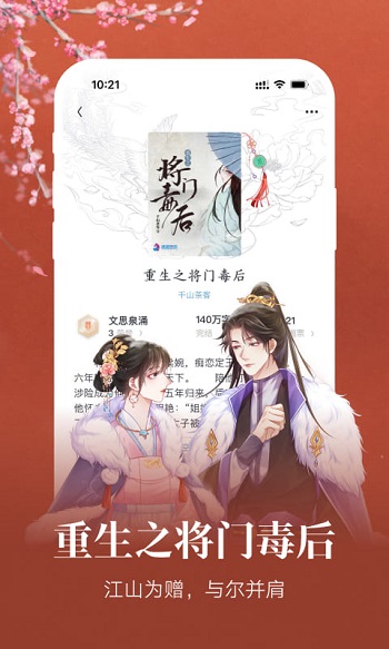 潇湘书院免费版下载2024