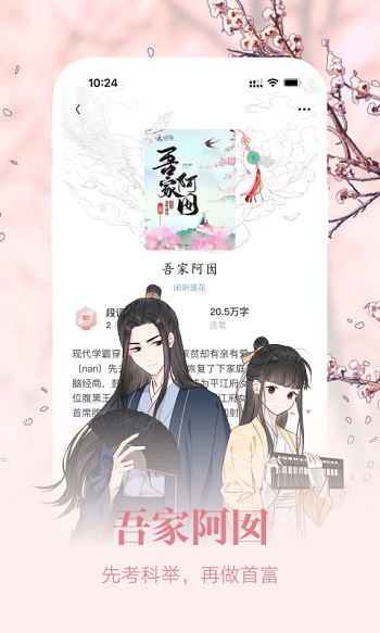 潇湘书院免费版下载2024