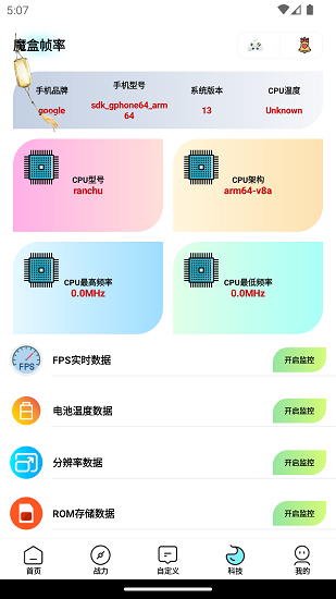 画质魔盒120帧apk