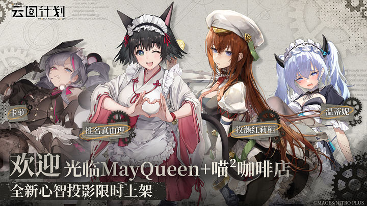 少女前线云图计划 境界干涉的延迟选择版本