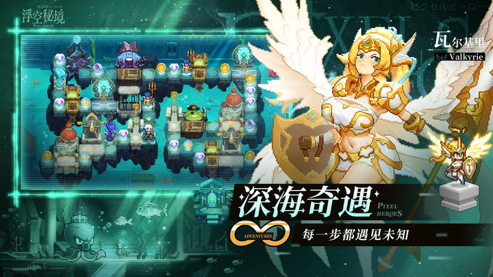 浮空秘境 冰纷嘉年华版本