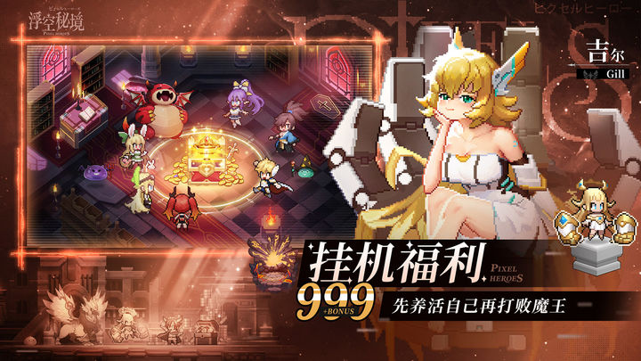 浮空秘境 冰纷嘉年华版本