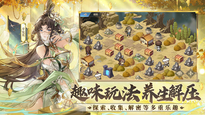 三国志幻想大陆 养生版本幻想服版本