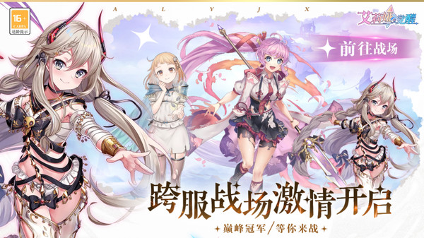 艾莉娅觉醒