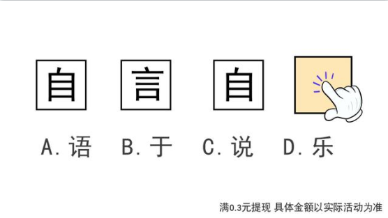 脑图大爆炸红包版最新版下载