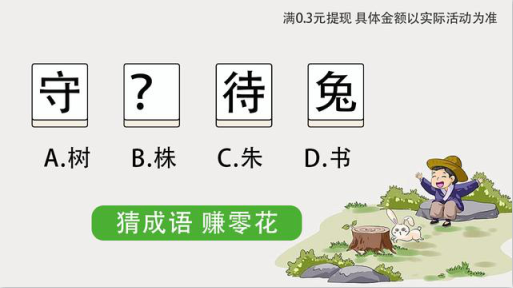 脑图大爆炸红包版最新版下载