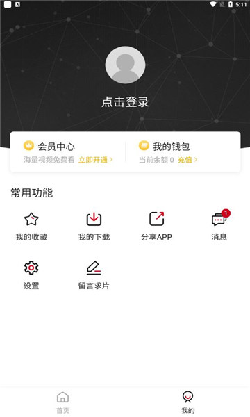 稀饭动漫官方版2024