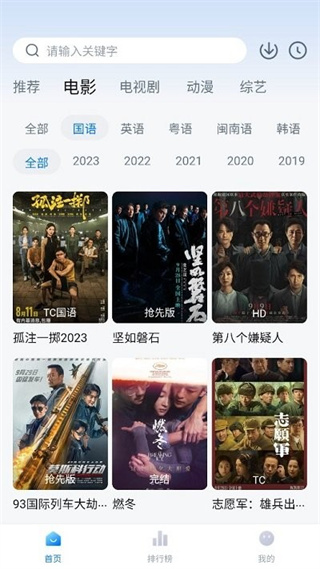 大鱼影视app下载安装2024