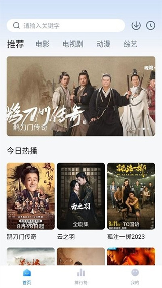 大鱼影视app下载安装2024